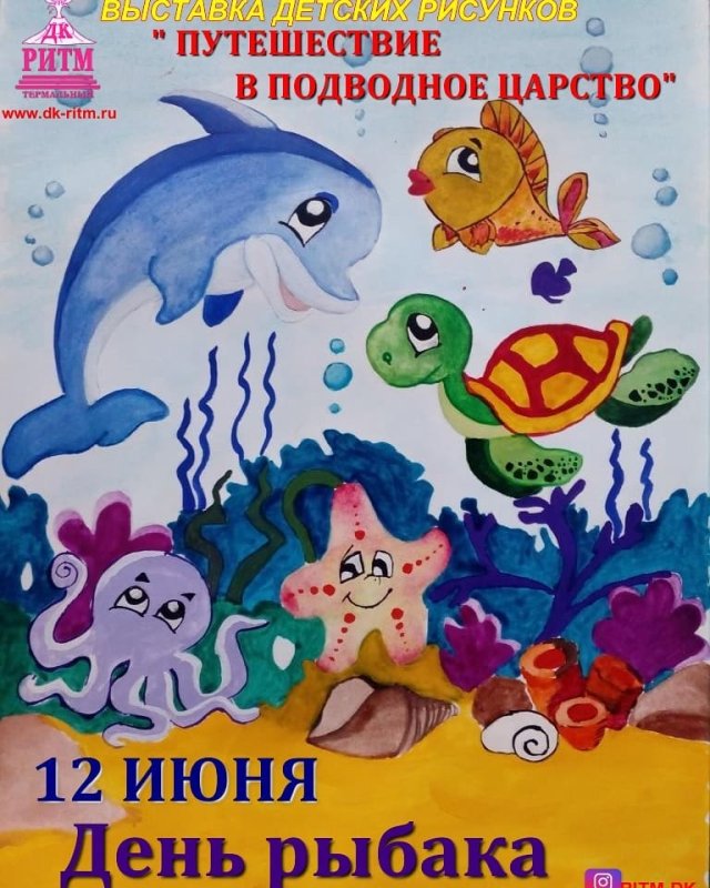 Обитатели моря для детей