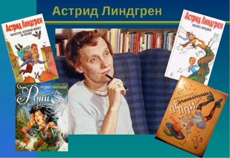 Астрид Линдгрен писательница в молодости