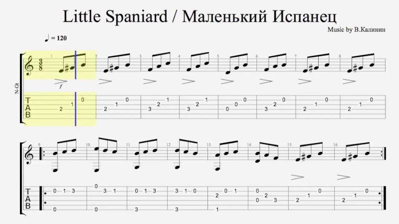 Маленький испанец в Калинин табы