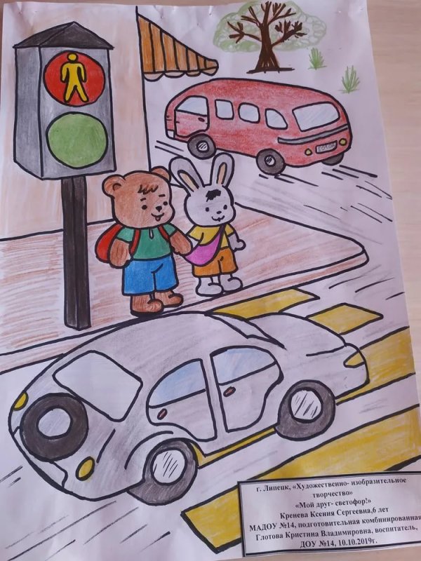 Рисунок ПДД