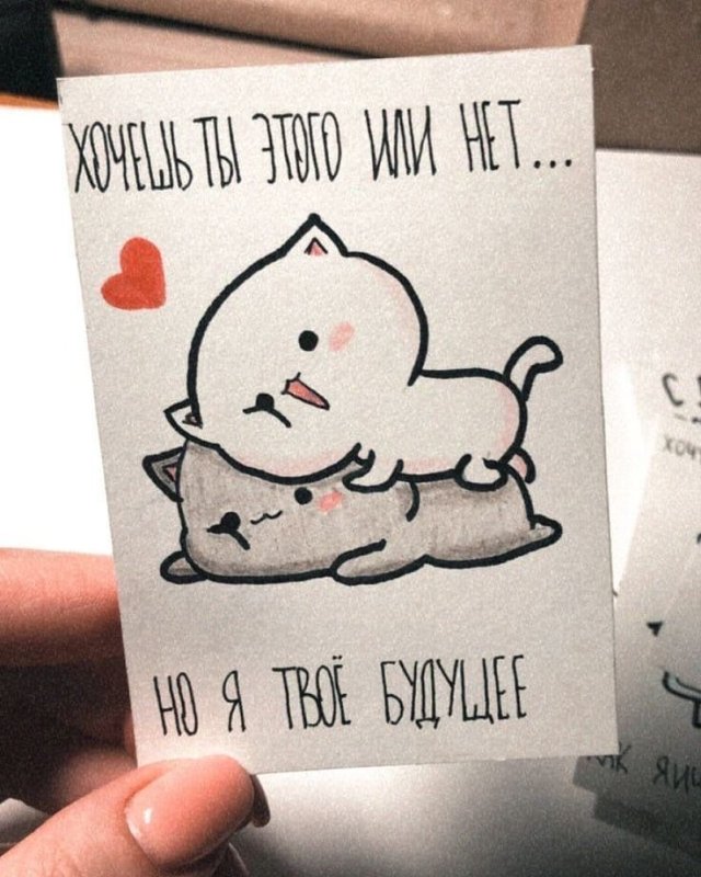 Милые идеи для открыток парню