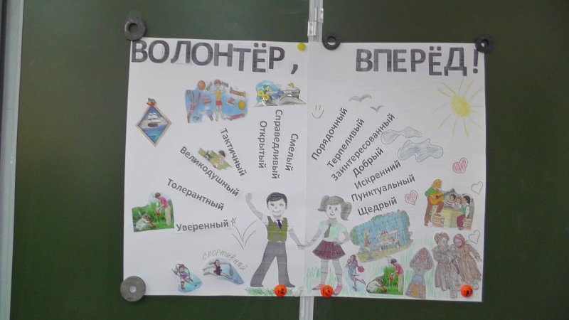 Идеи рисунков на тему волонтеры