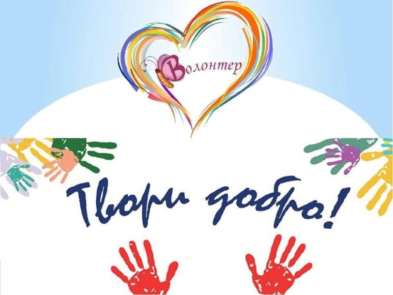 Эмблема волонтеров