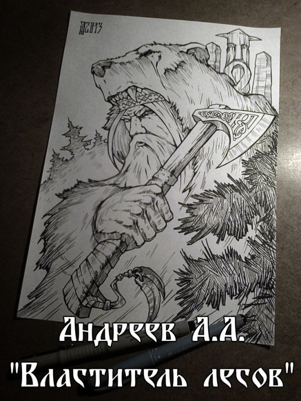 Славянские Татуировки эскизы