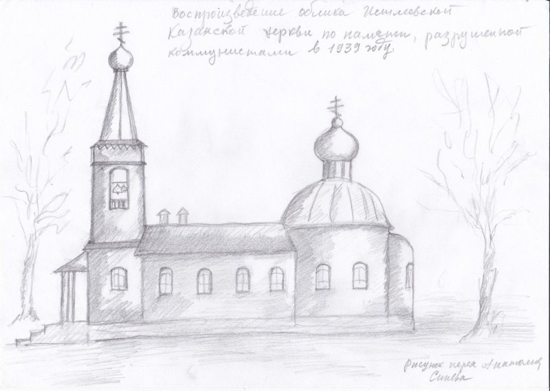 Храм рисунок