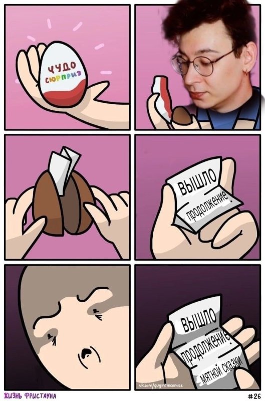 Комикс легкий