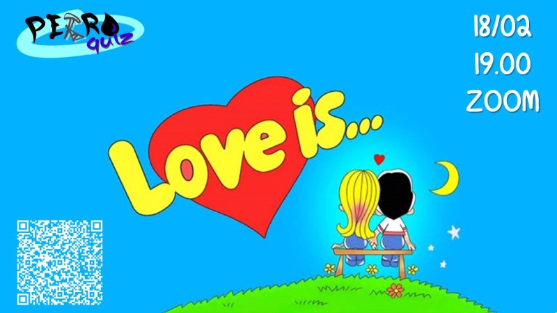 Love is жвачка