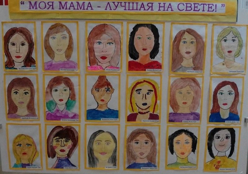 Выставка рисунков моя мама самая лучшая