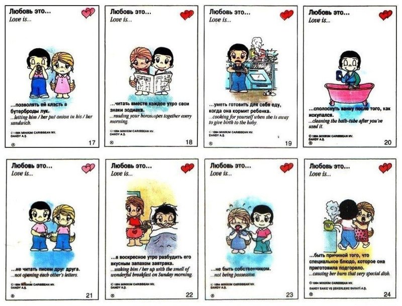 Вкладыши от жвачки Love is