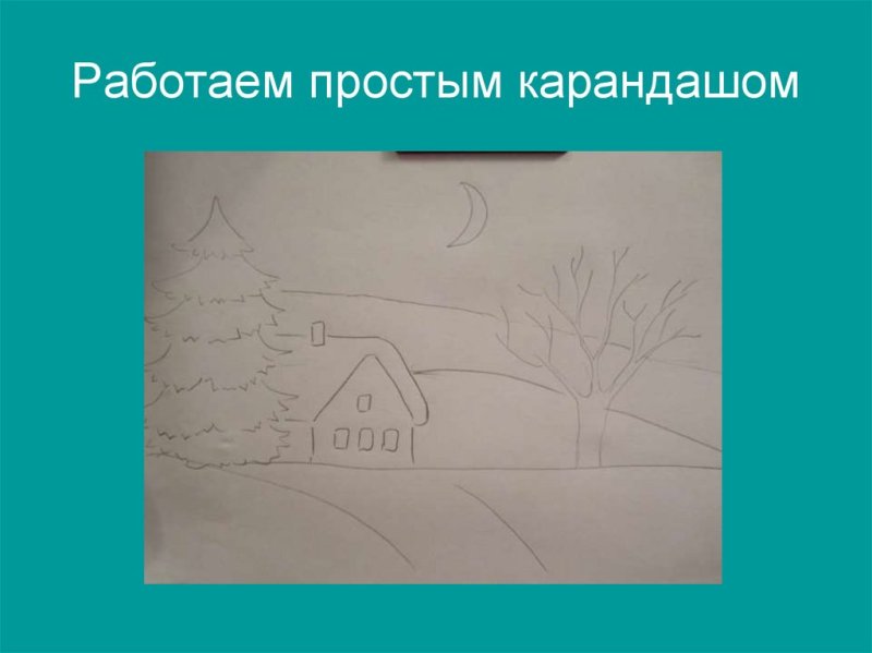 Простые уроки рисования зимнего пейзажа