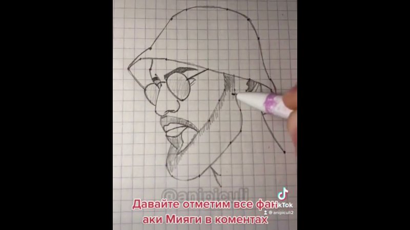 Мияги легко поэтапно