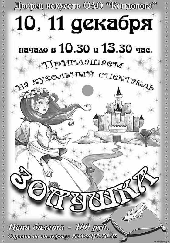 Рисунок на тему афиша