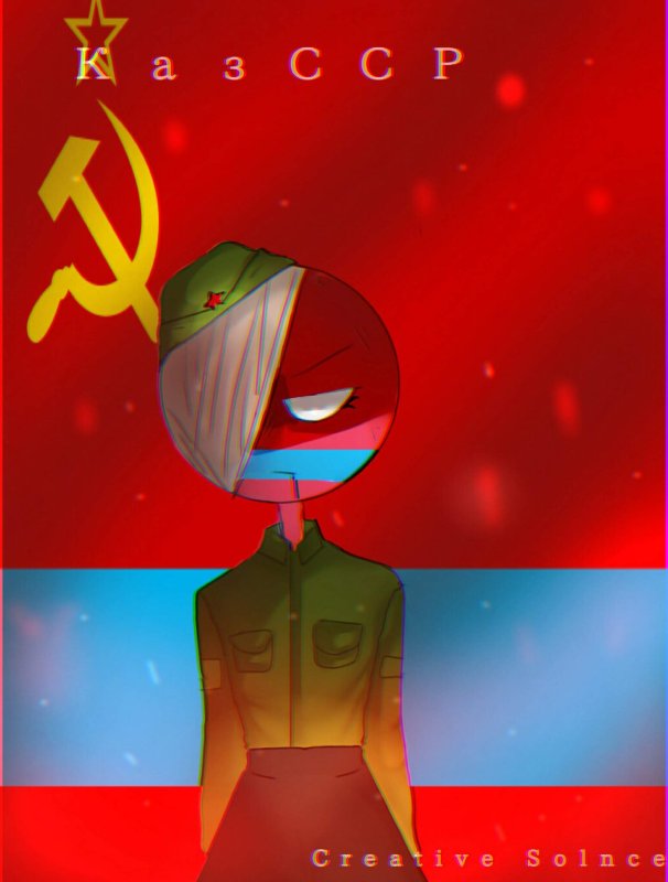 КАЗССР кантрихуманс