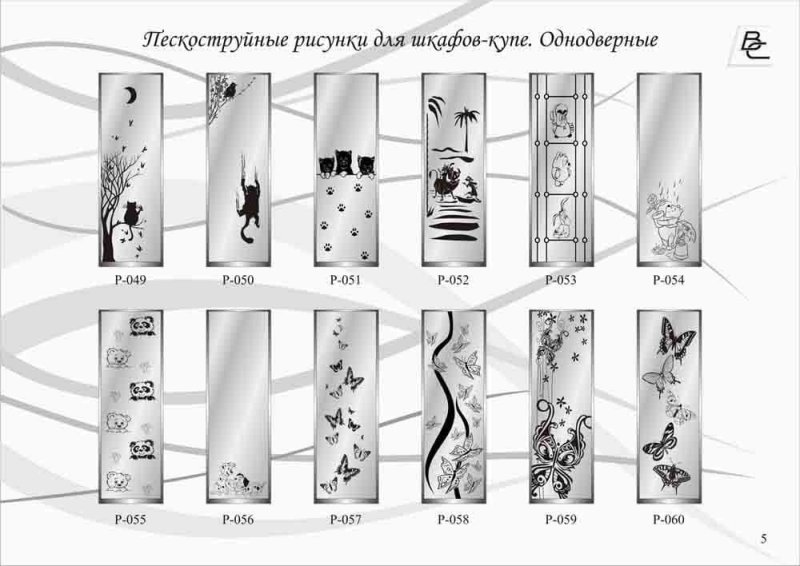 Пескоструйные рисунки на зеркале каталог