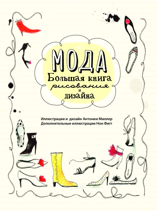 Дизайн книги рисунок