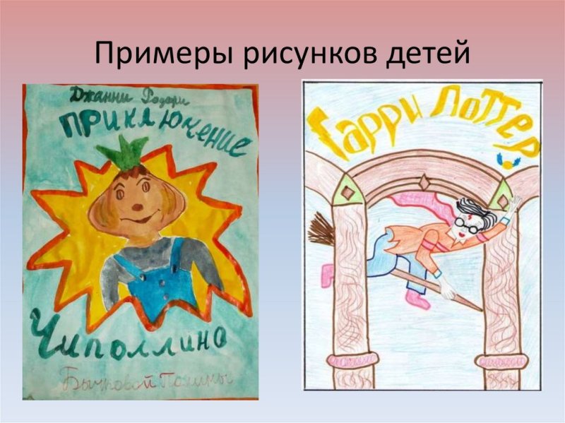 Рисунок моя любимая книга