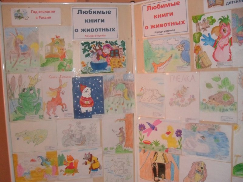 Конкурс рисунков любимые книги