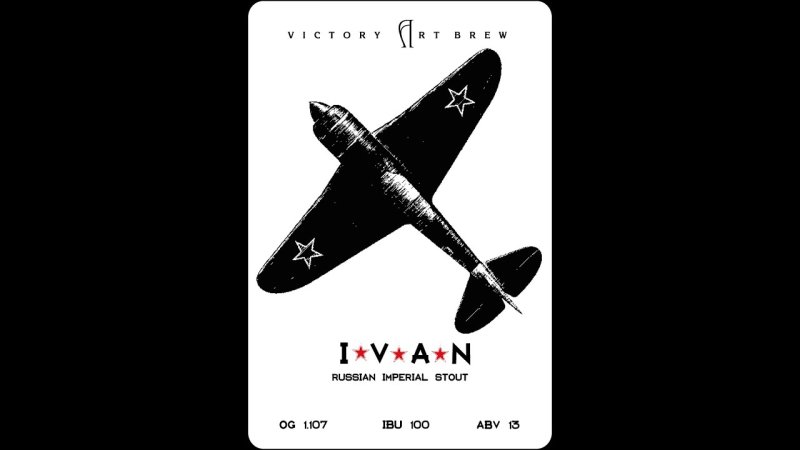 Ivan Russian Imperial Stout