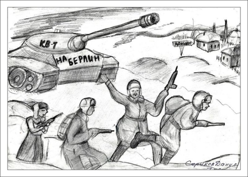 Рисунок на тему война