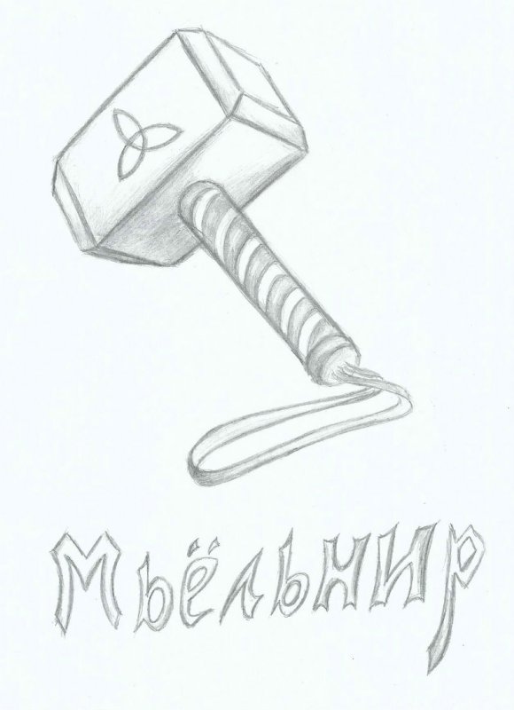 молот мьёльнир раскраска
