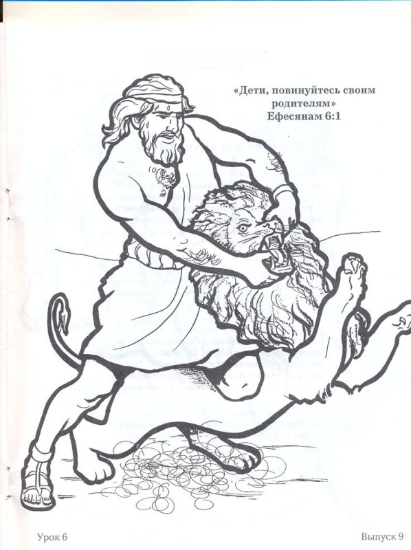 Немейский Лев подвиг Геракла рисунок