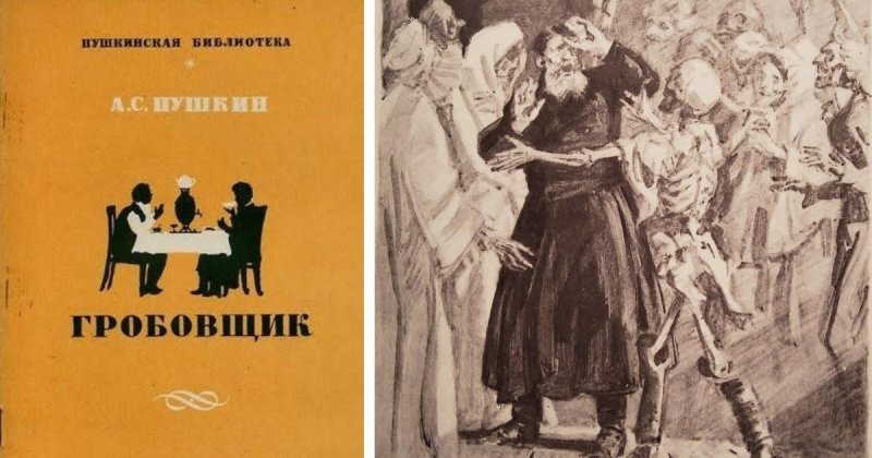 Пушкин повести Белкина Гробовщик
