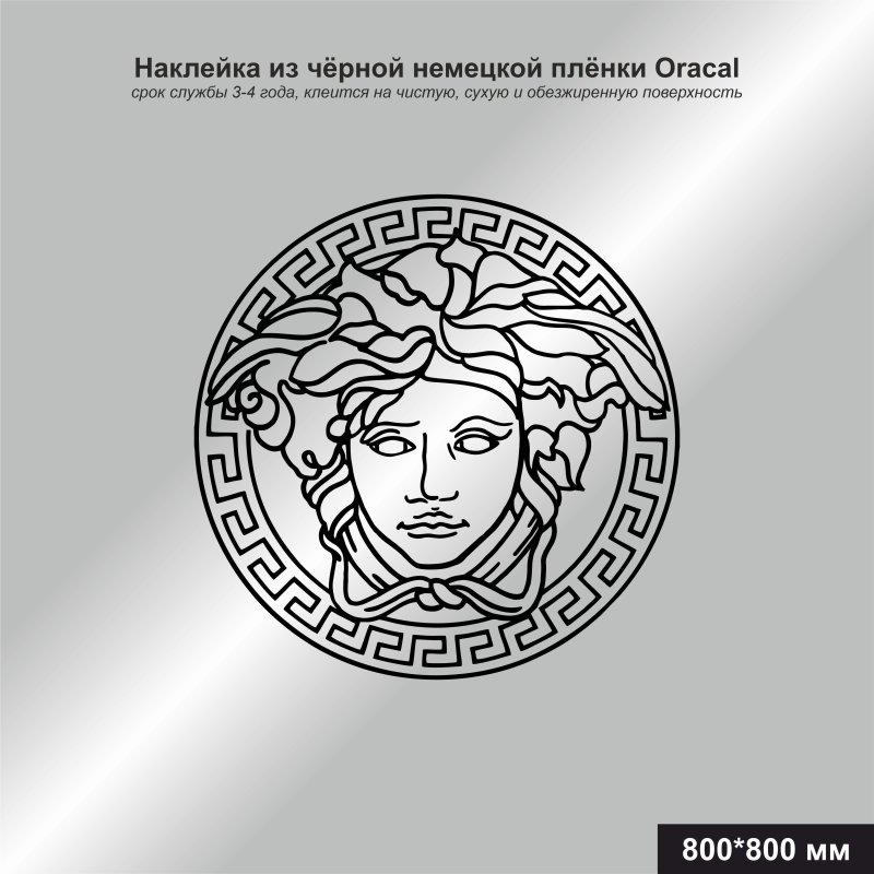 Горгона Версаче