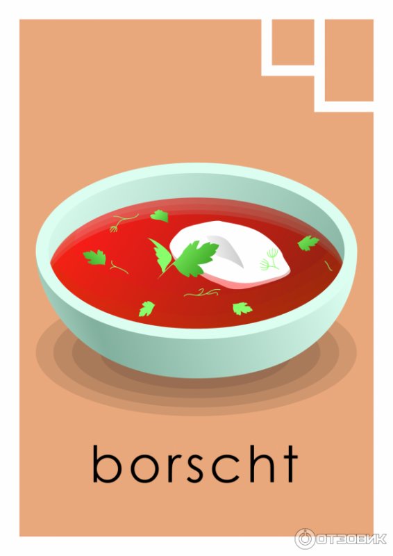 Нарисовать борщ