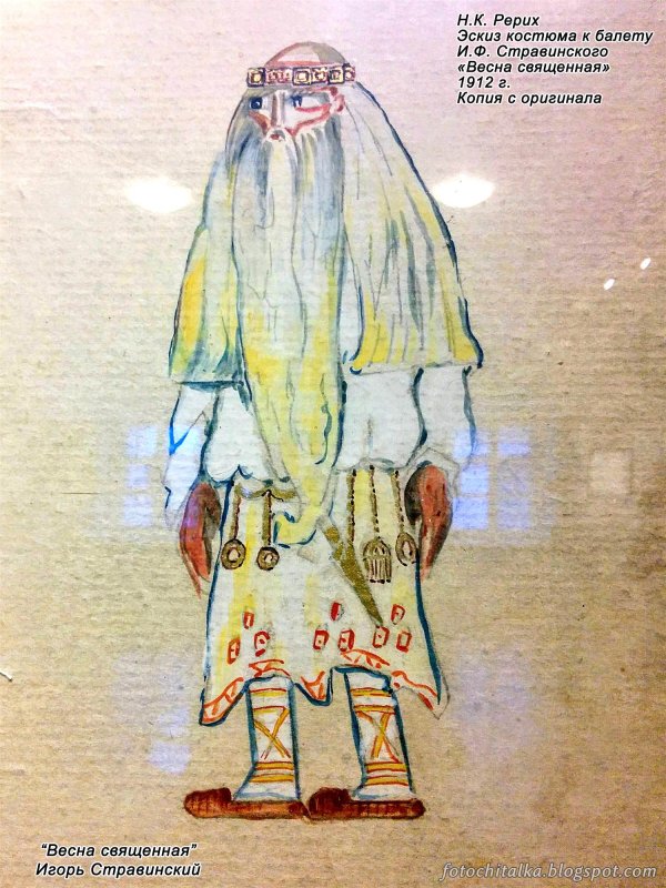 «Весна Священная» (1913) эскизы костюмов Дягилев
