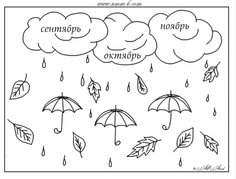 Осенние задания для дошкольников