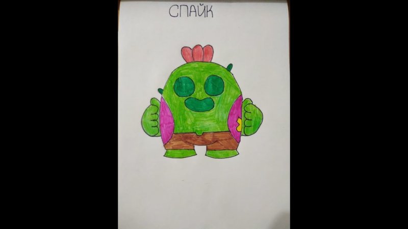 Рисунок спайка из Brawl Stars легко