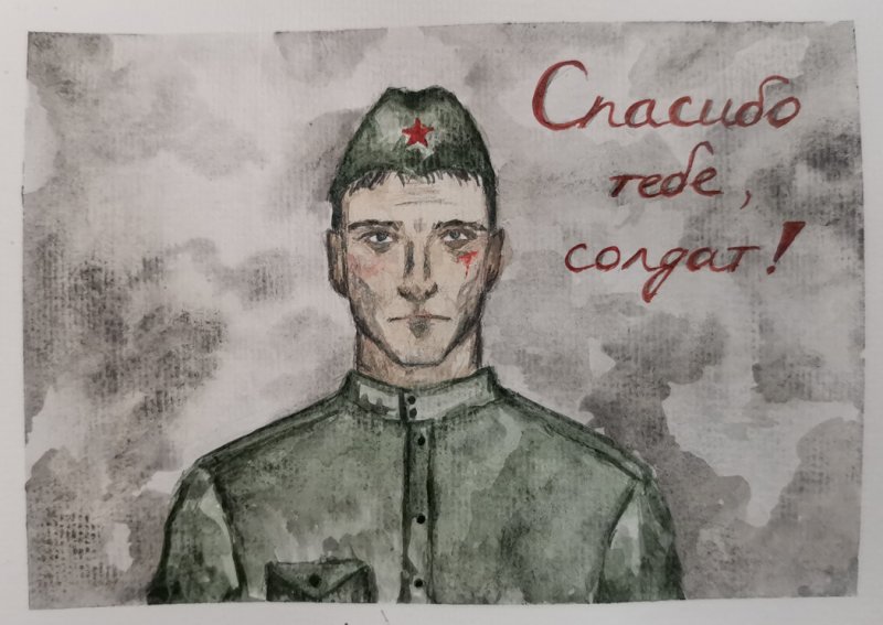 Рисунок на тему спасибо тебе солдат