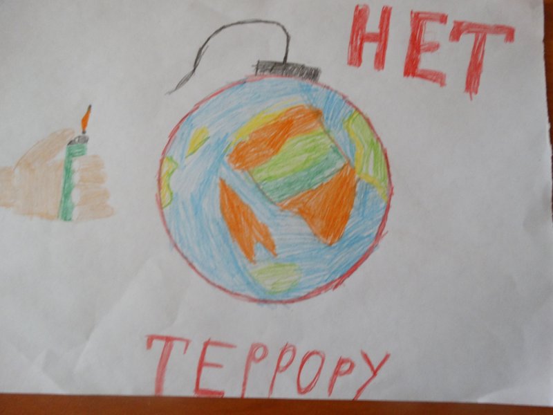Дети против терроризма рисунки