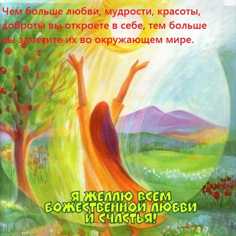 Гармония души в природе
