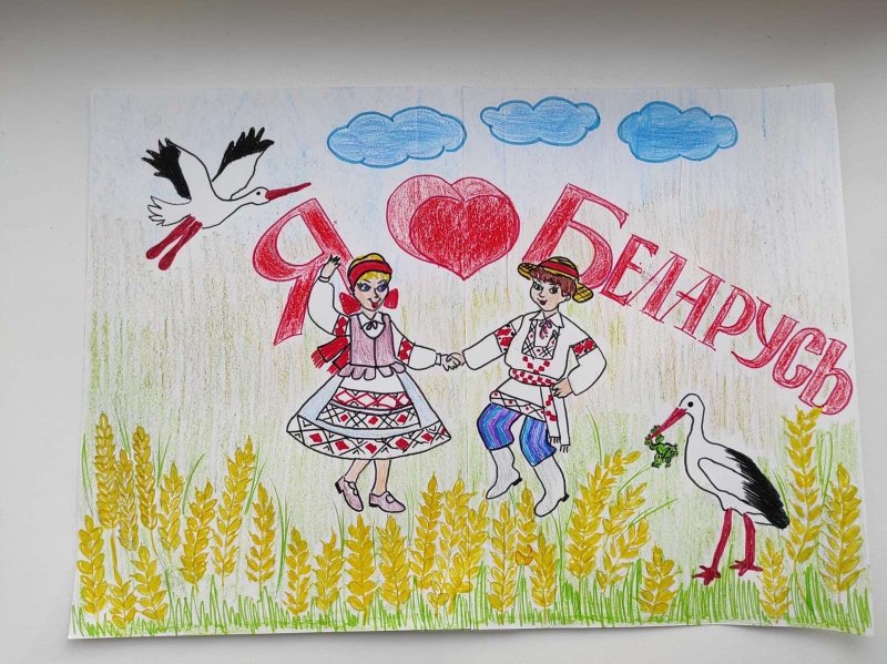 Рисунок на тему Беларусь
