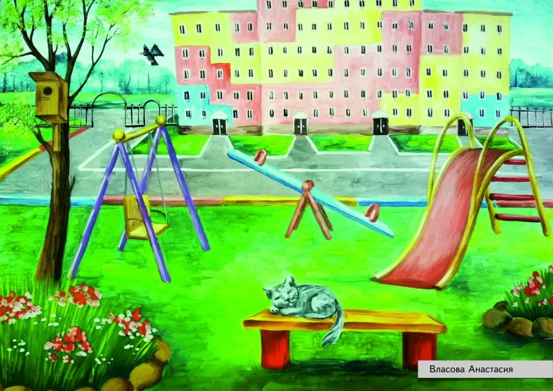 Рисунок мой дворик