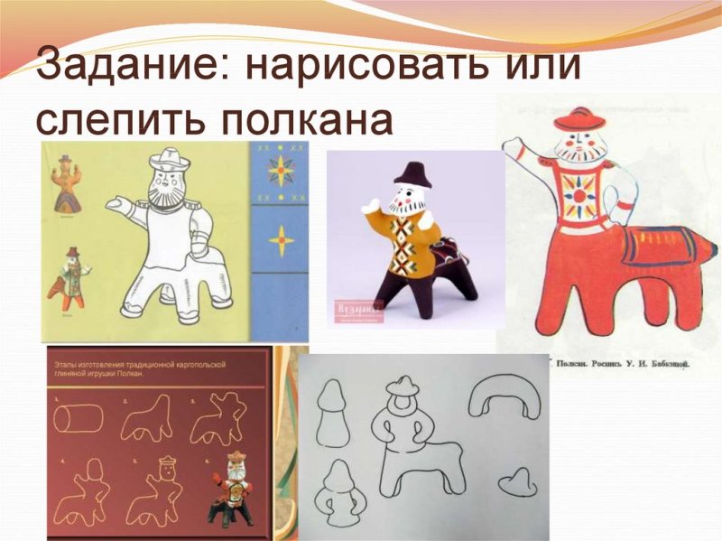 Каргопольская игрушка Полкан эскиз