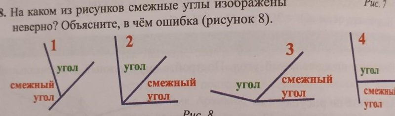 Сколько пар смежных углов изображено на рисунке