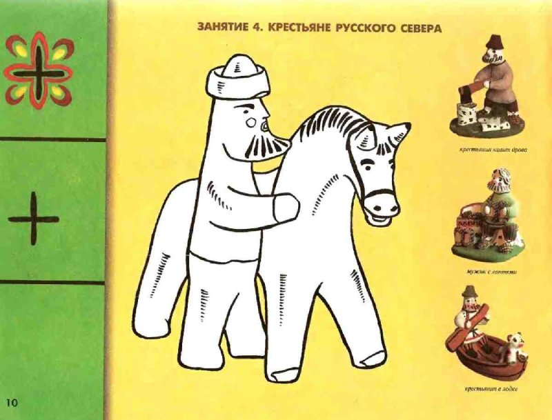 Каргопольская игрушка Полкан рисунок