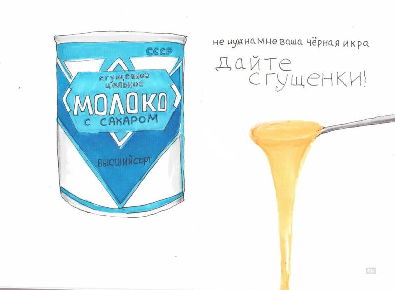 Сгущенное молоко банка