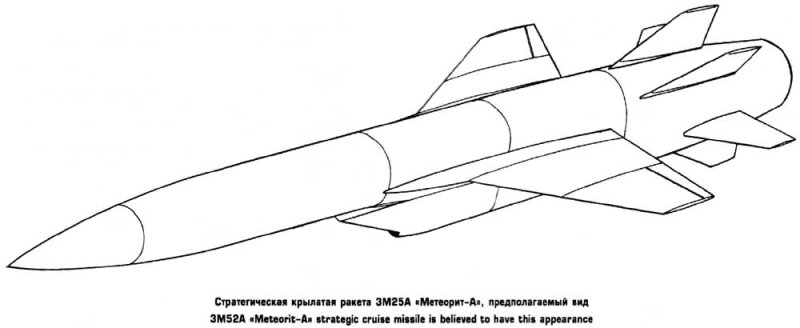 Военная ракета
