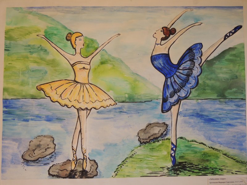 Иллюстрация к балету Лебединое озеро 2 класс