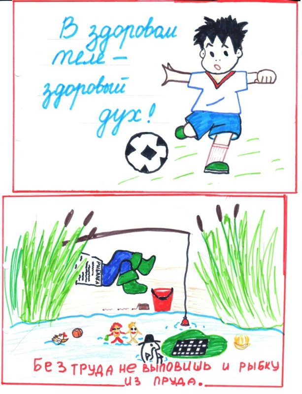 Рисунок к пословице