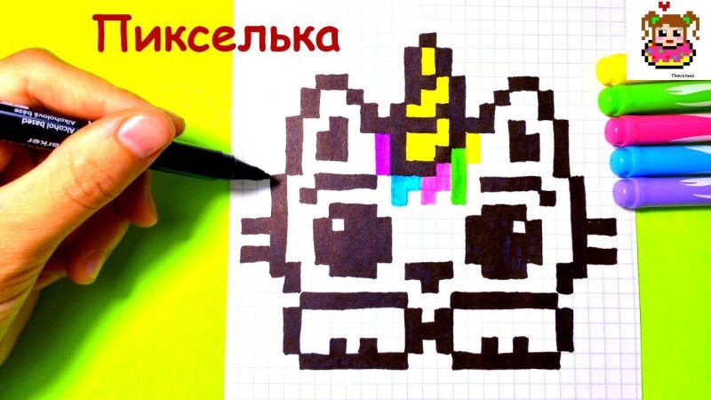 Рисунки по клеткам пикселька