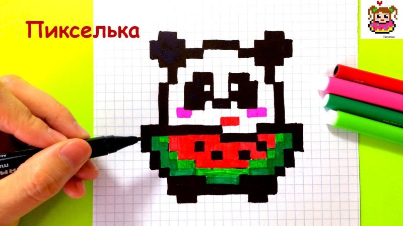 Рисунки по клеточкам Пандочка