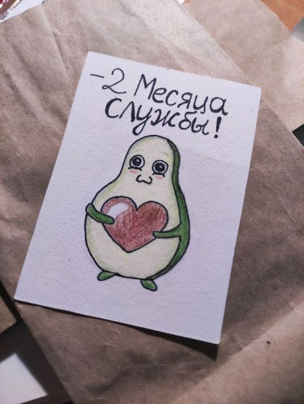 Милые открытки в армию
