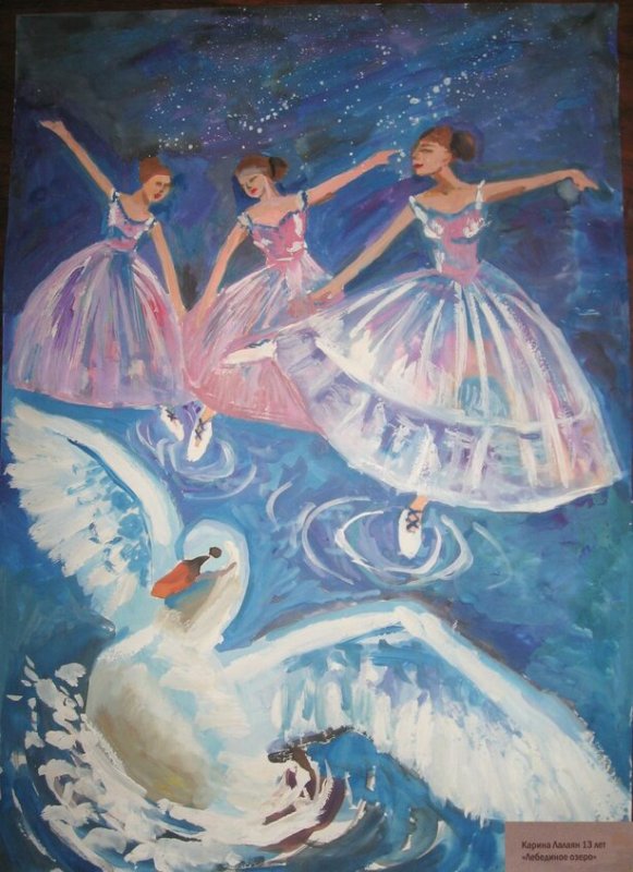 Рисунок к балету Чайковского Лебединое озеро