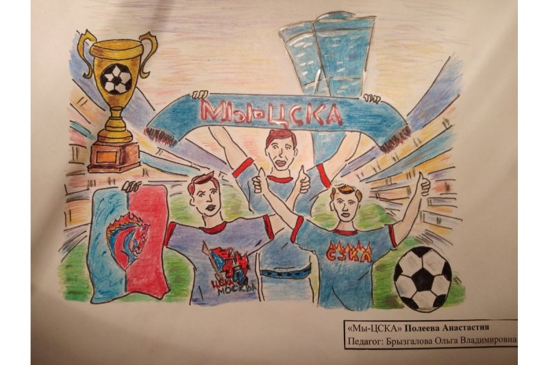 Рисунок ЦСКА чемпион