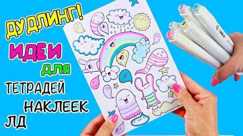 Наклейки для ЛД Лум планет