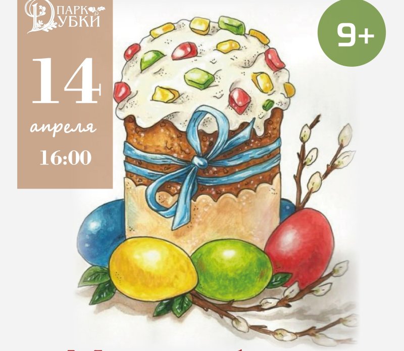 Рисунки на тему Пасха для детей